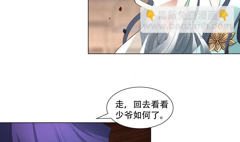 逆天嫡女：仙尊，寵上天！ - 第16回 無字之書 - 1