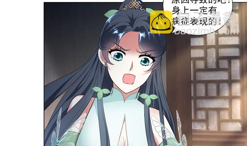 逆天嫡女：仙尊，寵上天！ - 第17回 命懸一線 - 3