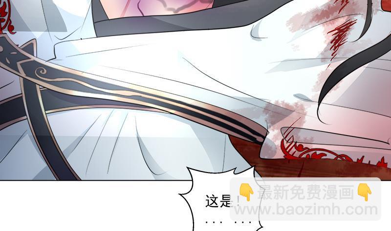 逆天嫡女：仙尊，寵上天！ - 第17回 命懸一線 - 7