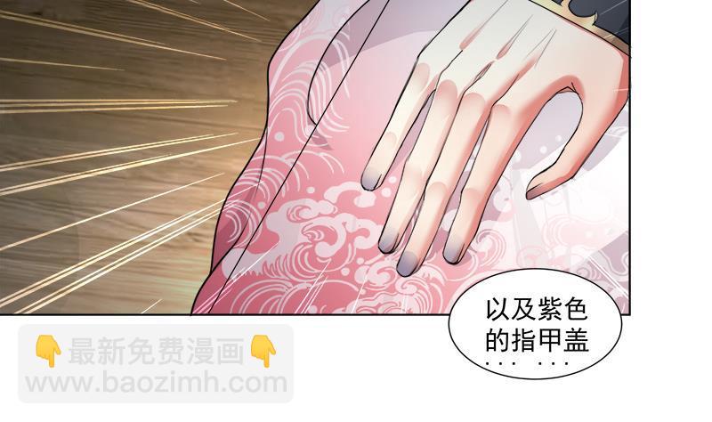 逆天嫡女：仙尊，寵上天！ - 第17回 命懸一線 - 2