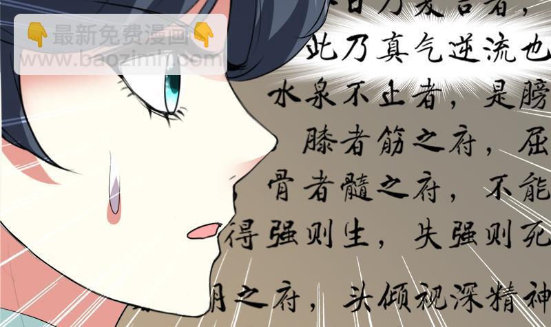 逆天嫡女：仙尊，寵上天！ - 第17回 命懸一線 - 4