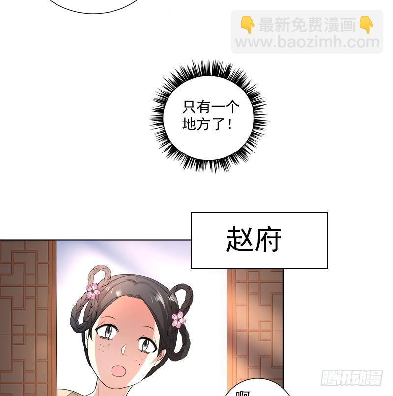 逆天嫡女：仙尊，寵上天！ - 第17回 命懸一線 - 1