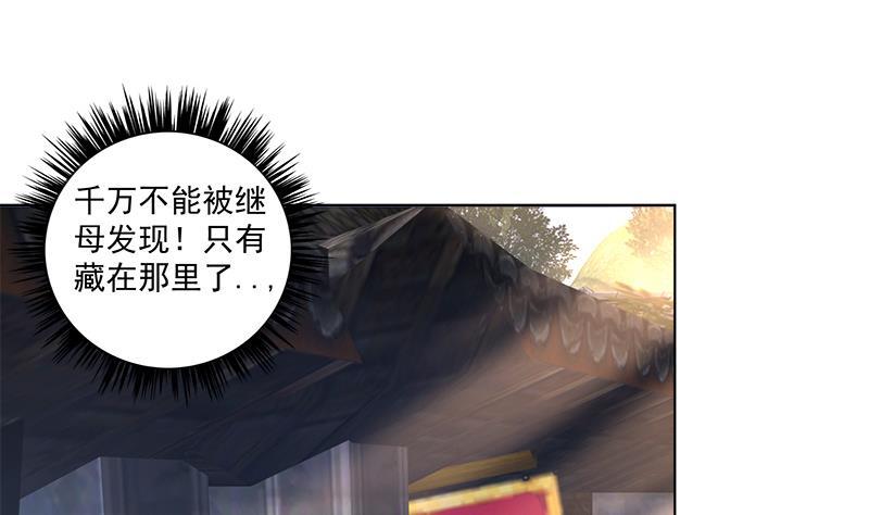 逆天嫡女：仙尊，寵上天！ - 第17回 命懸一線 - 4