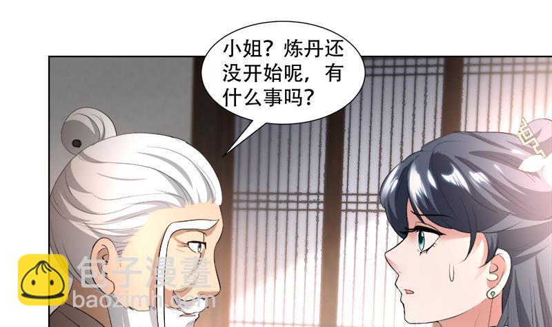 逆天嫡女：仙尊，寵上天！ - 第17回 命懸一線 - 6