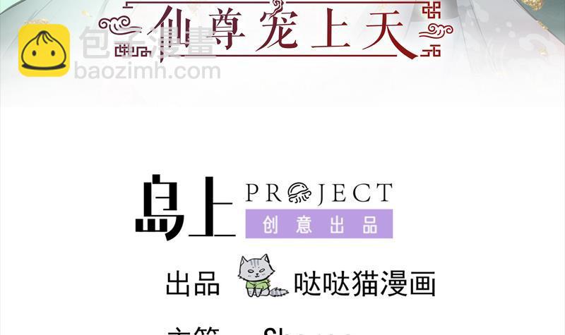 逆天嫡女：仙尊，寵上天！ - 第17回 命懸一線 - 3