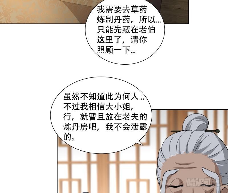 逆天嫡女：仙尊，寵上天！ - 第17回 命懸一線 - 3