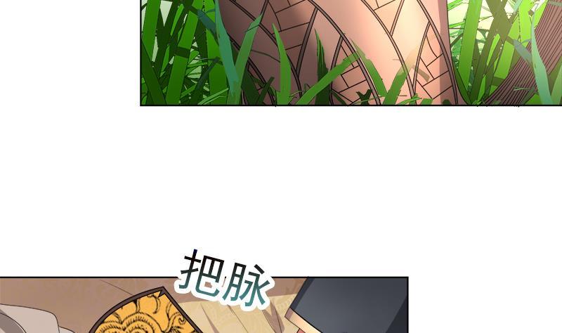 逆天嫡女：仙尊，寵上天！ - 第17回 命懸一線 - 2