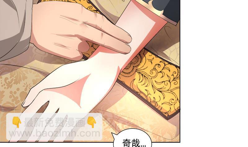 逆天嫡女：仙尊，寵上天！ - 第17回 命懸一線 - 3