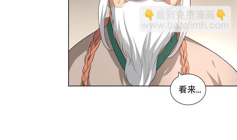 逆天嫡女：仙尊，寵上天！ - 第17回 命懸一線 - 5