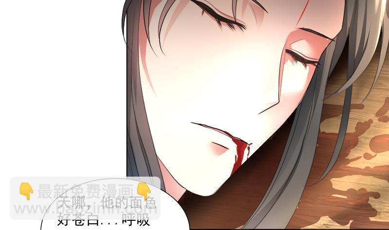 逆天嫡女：仙尊，寵上天！ - 第17回 命懸一線 - 7