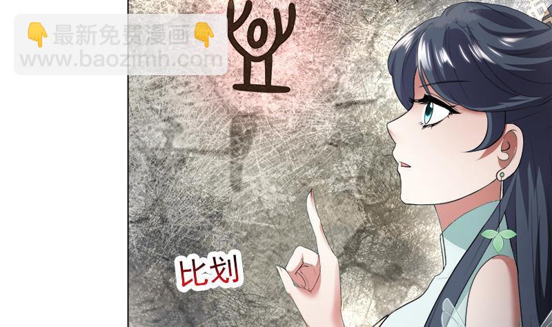 逆天嫡女：仙尊，寵上天！ - 第18回 差點被發現！ - 6