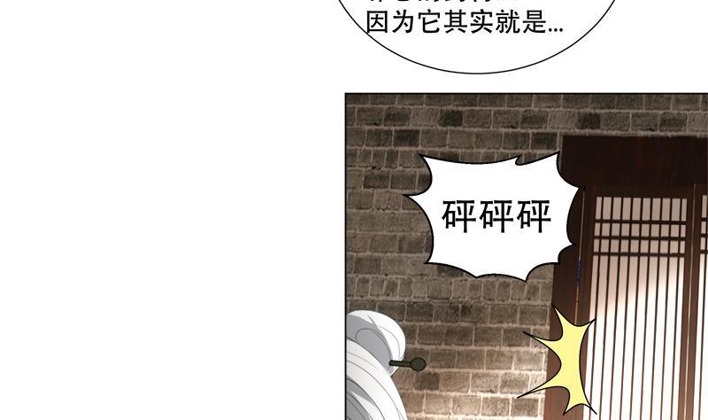 逆天嫡女：仙尊，寵上天！ - 第18回 差點被發現！ - 3