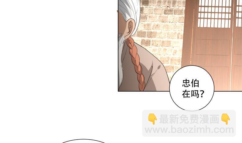 逆天嫡女：仙尊，寵上天！ - 第18回 差點被發現！ - 4