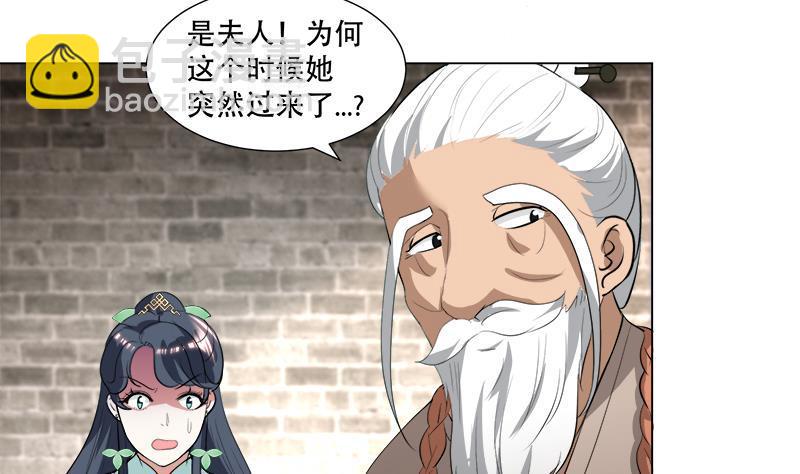 逆天嫡女：仙尊，寵上天！ - 第18回 差點被發現！ - 5