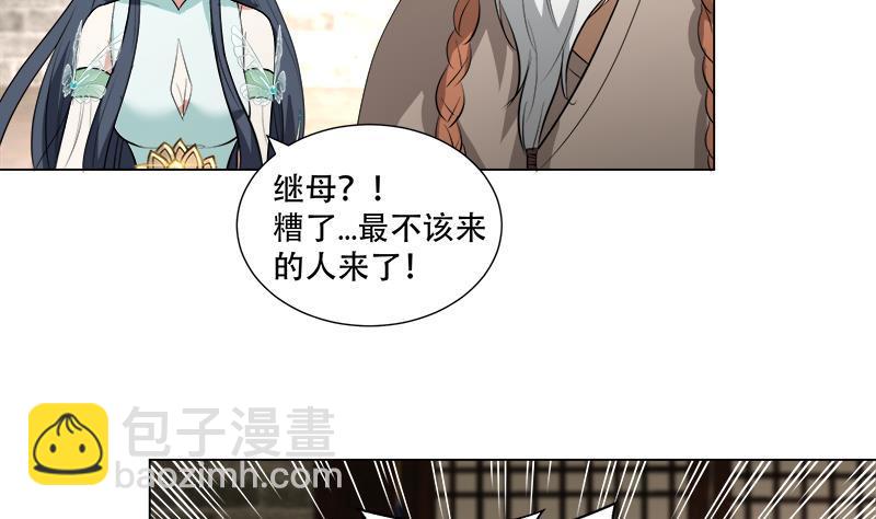 逆天嫡女：仙尊，寵上天！ - 第18回 差點被發現！ - 6