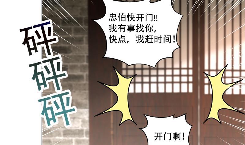 逆天嫡女：仙尊，寵上天！ - 第18回 差點被發現！ - 7