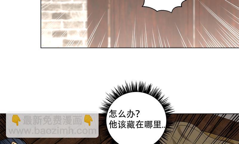 逆天嫡女：仙尊，寵上天！ - 第18回 差點被發現！ - 1