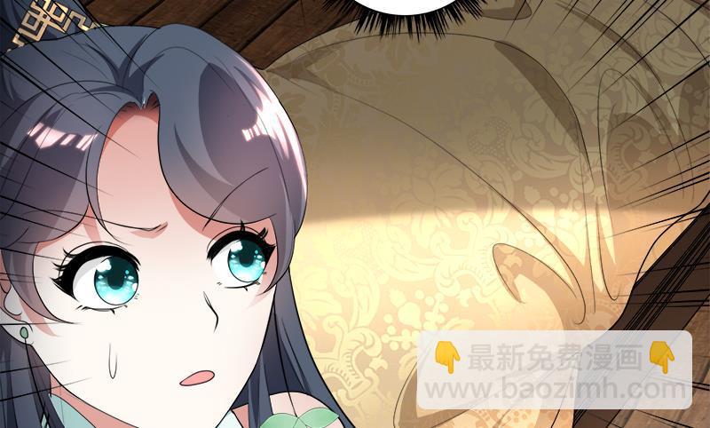 逆天嫡女：仙尊，寵上天！ - 第18回 差點被發現！ - 2