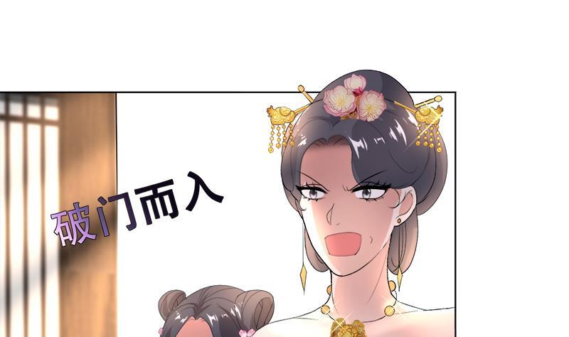 逆天嫡女：仙尊，寵上天！ - 第18回 差點被發現！ - 4