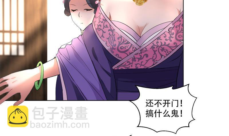 逆天嫡女：仙尊，寵上天！ - 第18回 差點被發現！ - 5