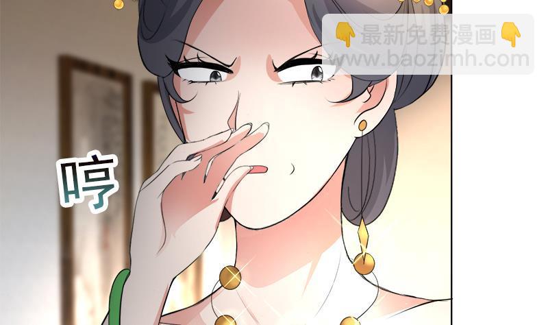 逆天嫡女：仙尊，寵上天！ - 第18回 差點被發現！ - 1