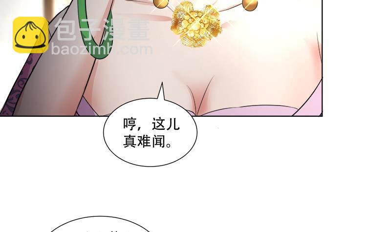 逆天嫡女：仙尊，寵上天！ - 第18回 差點被發現！ - 2