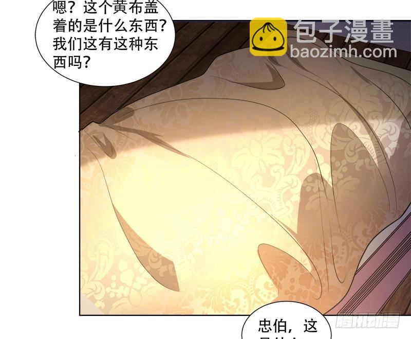 逆天嫡女：仙尊，寵上天！ - 第18回 差點被發現！ - 3