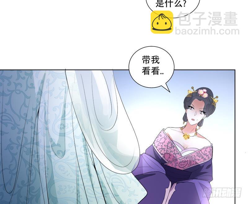 逆天嫡女：仙尊，寵上天！ - 第18回 差點被發現！ - 4