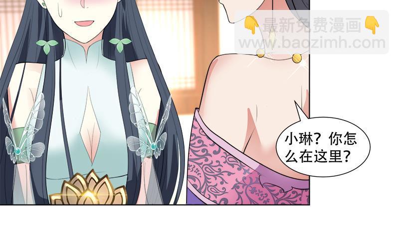 逆天嫡女：仙尊，寵上天！ - 第18回 差點被發現！ - 7