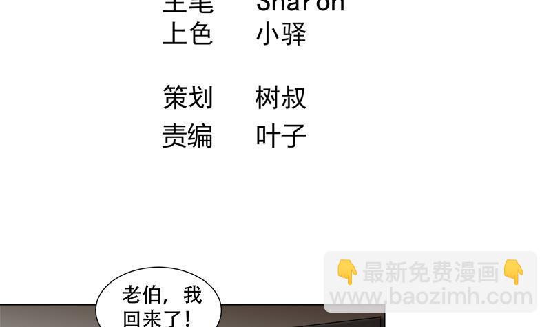 逆天嫡女：仙尊，寵上天！ - 第18回 差點被發現！ - 4