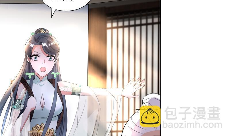 逆天嫡女：仙尊，寵上天！ - 第18回 差點被發現！ - 5