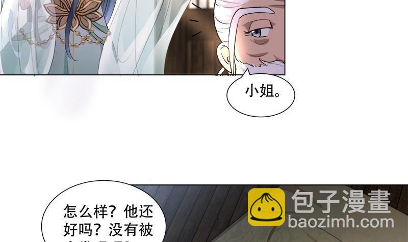 逆天嫡女：仙尊，寵上天！ - 第18回 差點被發現！ - 6