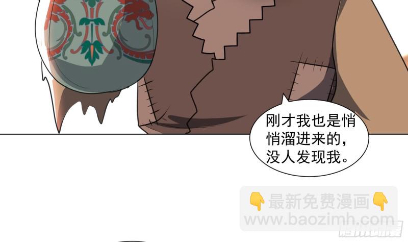 逆天嫡女：仙尊，寵上天！ - 第19回 福爾摩斯琳 - 7