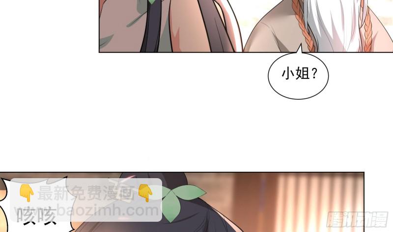 逆天嫡女：仙尊，寵上天！ - 第19回 福爾摩斯琳 - 4