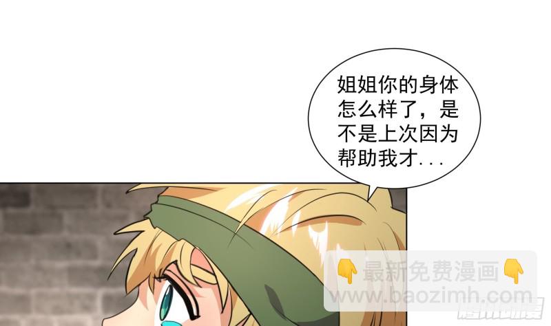 逆天嫡女：仙尊，寵上天！ - 第19回 福爾摩斯琳 - 4