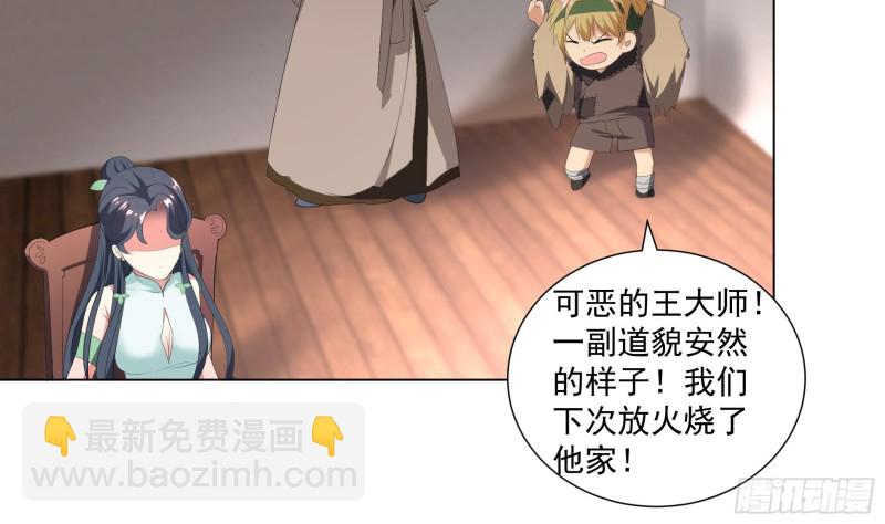 逆天嫡女：仙尊，寵上天！ - 第19回 福爾摩斯琳 - 7