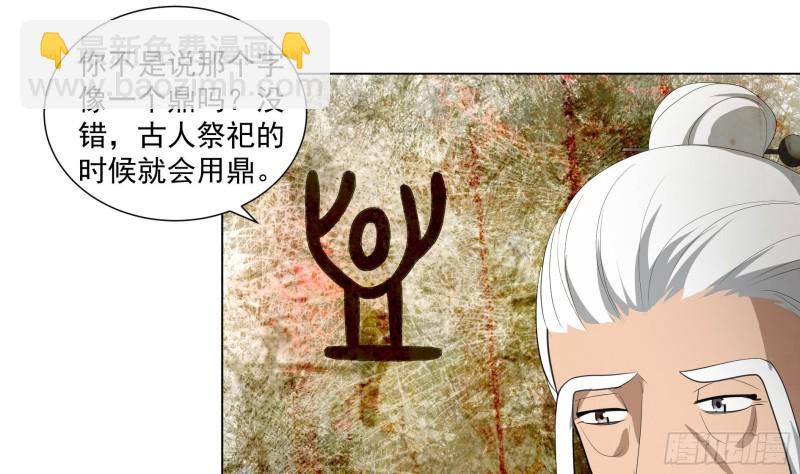 逆天嫡女：仙尊，寵上天！ - 第19回 福爾摩斯琳 - 5