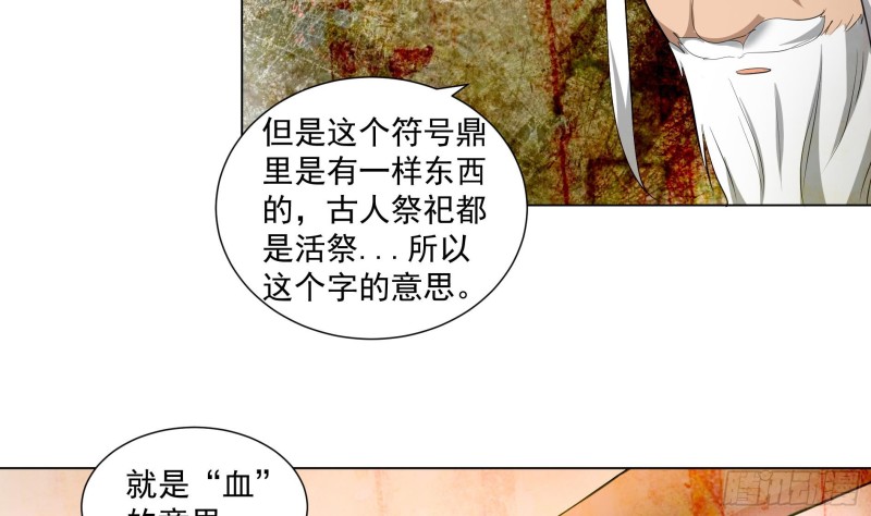 逆天嫡女：仙尊，寵上天！ - 第19回 福爾摩斯琳 - 6