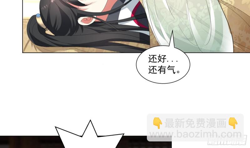 逆天嫡女：仙尊，寵上天！ - 第19回 福爾摩斯琳 - 1