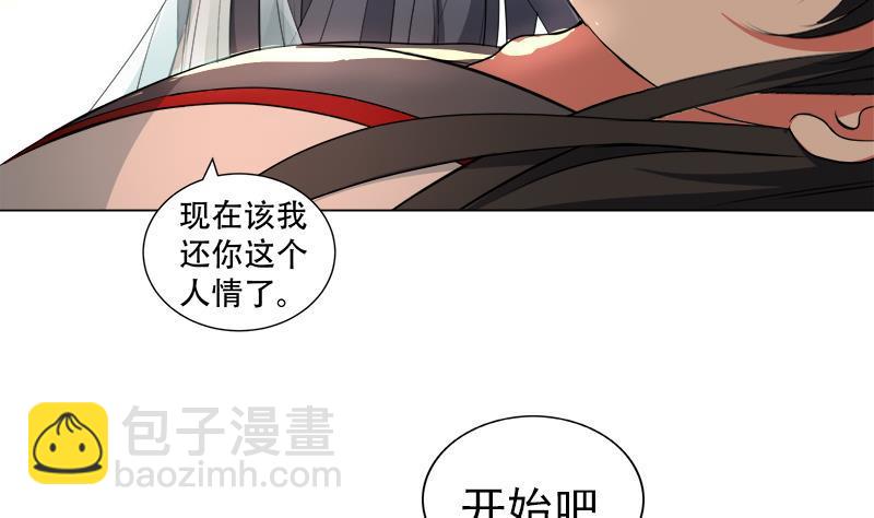 逆天嫡女：仙尊，寵上天！ - 第20回 被發現了！(1/2) - 6