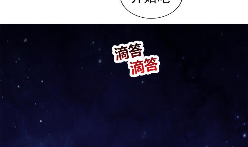 逆天嫡女：仙尊，寵上天！ - 第20回 被發現了！(1/2) - 7