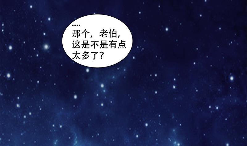 逆天嫡女：仙尊，寵上天！ - 第20回 被發現了！(1/2) - 8