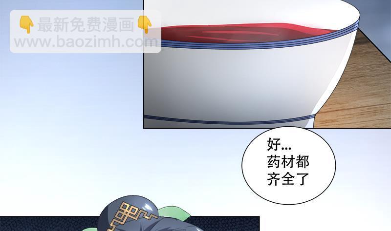 逆天嫡女：仙尊，寵上天！ - 第20回 被發現了！(1/2) - 4