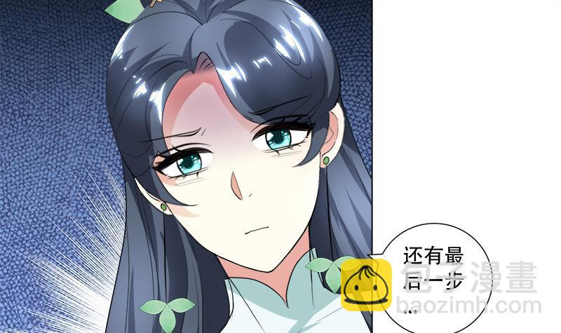 逆天嫡女：仙尊，寵上天！ - 第20回 被發現了！(1/2) - 5