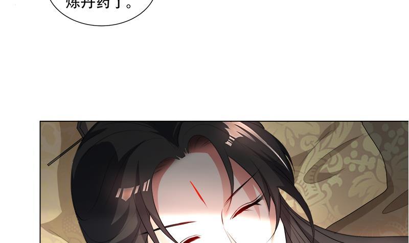 逆天嫡女：仙尊，寵上天！ - 第20回 被發現了！(1/2) - 1