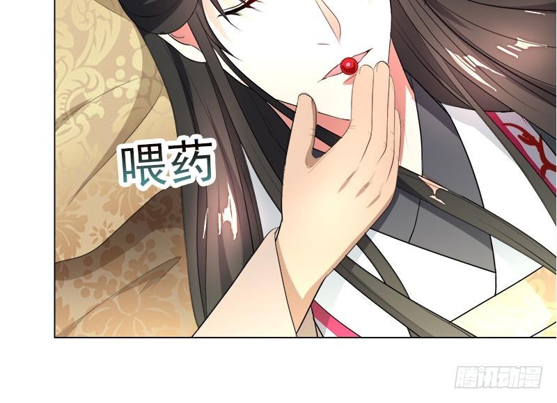 逆天嫡女：仙尊，寵上天！ - 第20回 被發現了！(1/2) - 2