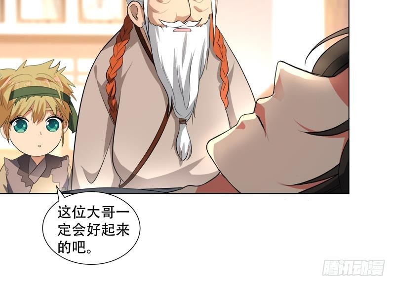 逆天嫡女：仙尊，寵上天！ - 第20回 被發現了！(1/2) - 4