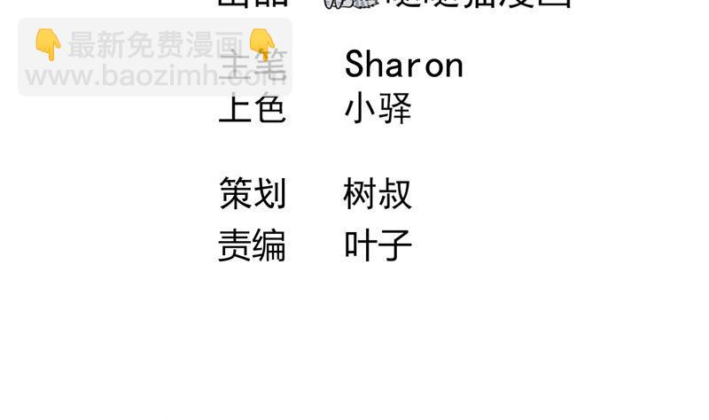 逆天嫡女：仙尊，寵上天！ - 第20回 被發現了！(1/2) - 4