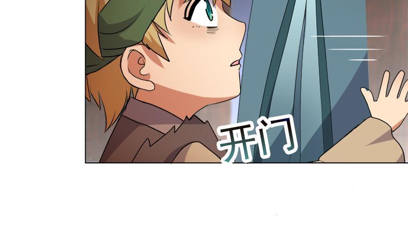 逆天嫡女：仙尊，寵上天！ - 第20回 被發現了！(1/2) - 8