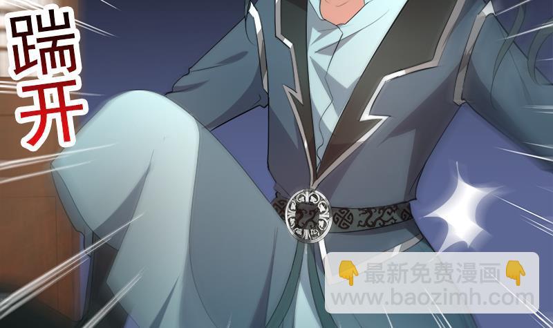 逆天嫡女：仙尊，寵上天！ - 第20回 被發現了！(1/2) - 2